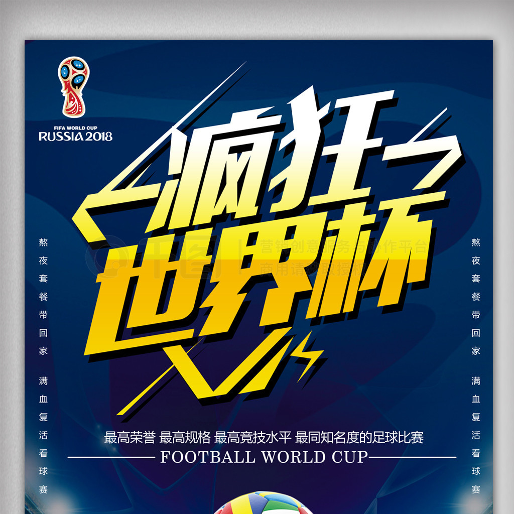 于曼联来