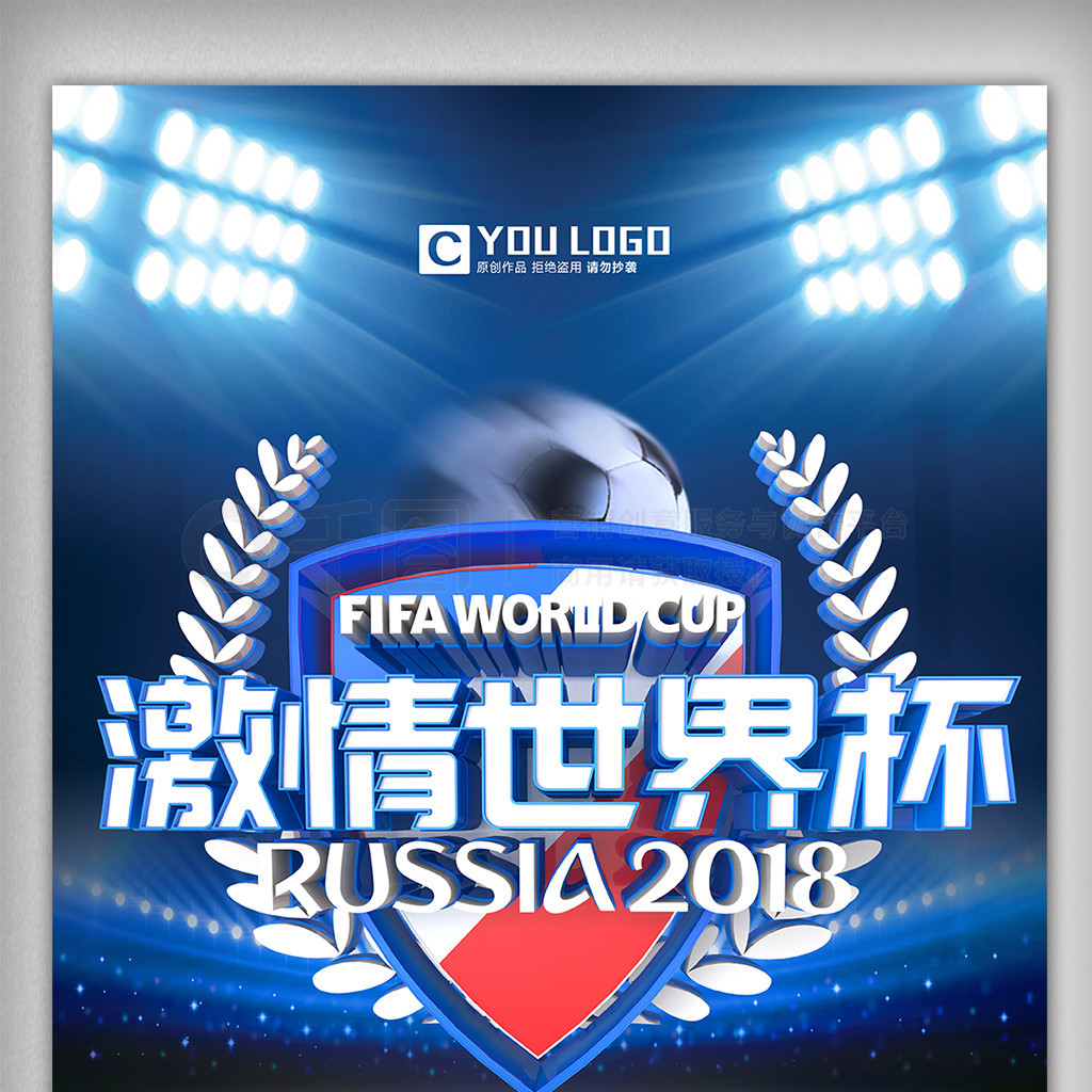 他们的激
